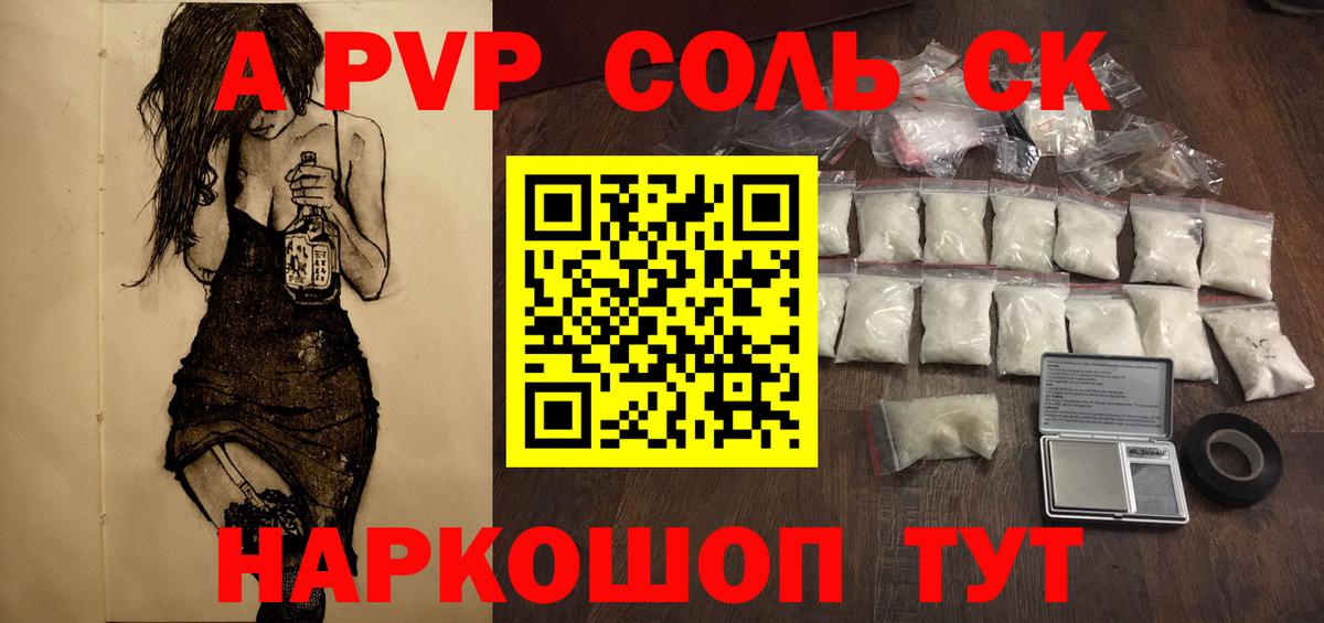 Новосибирск  Alpha PVP СК  A-PVP  Alpha PVP СК  Вход с VPN 