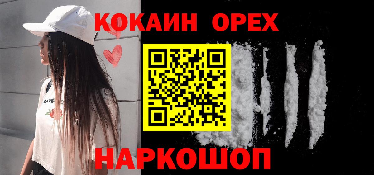Cocaine 99% Новосибирск