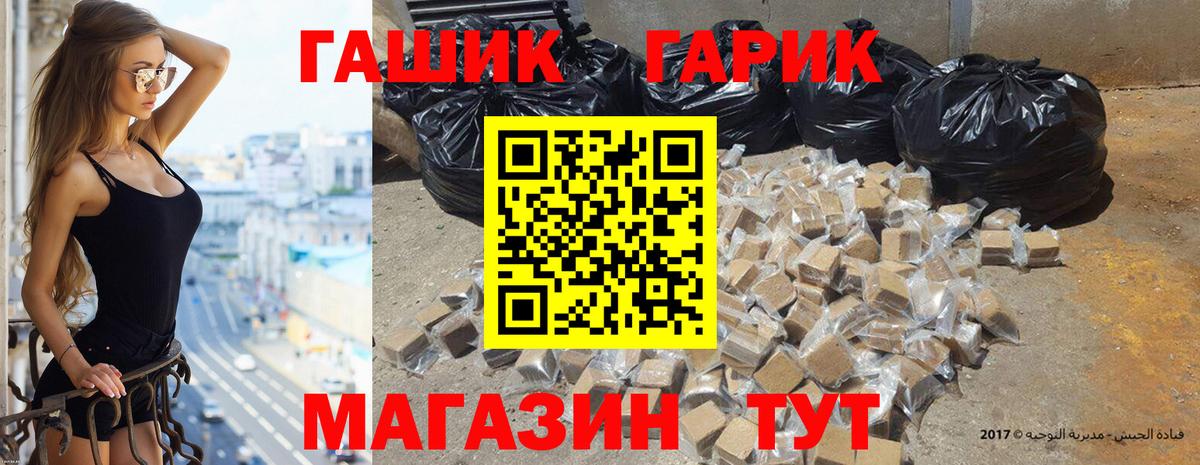 ГАШИШ VHQ  Вход с VPN  ГАШИШ гарик  ГАШ  Новосибирск 