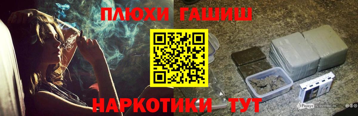 ГАШ убойный Новосибирск
