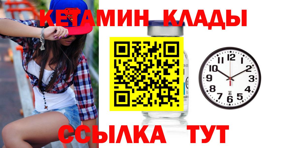 КЕТАМИН VHQ Новосибирск