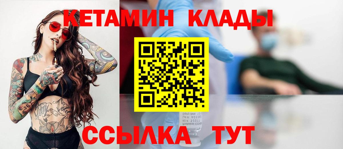 Кетамин VHQ  ОМГ ОМГ зеркало  Новосибирск  Вход с VPN 
