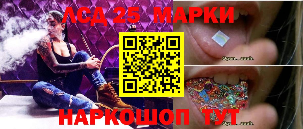 LSD-25 экстази кислота Новосибирск