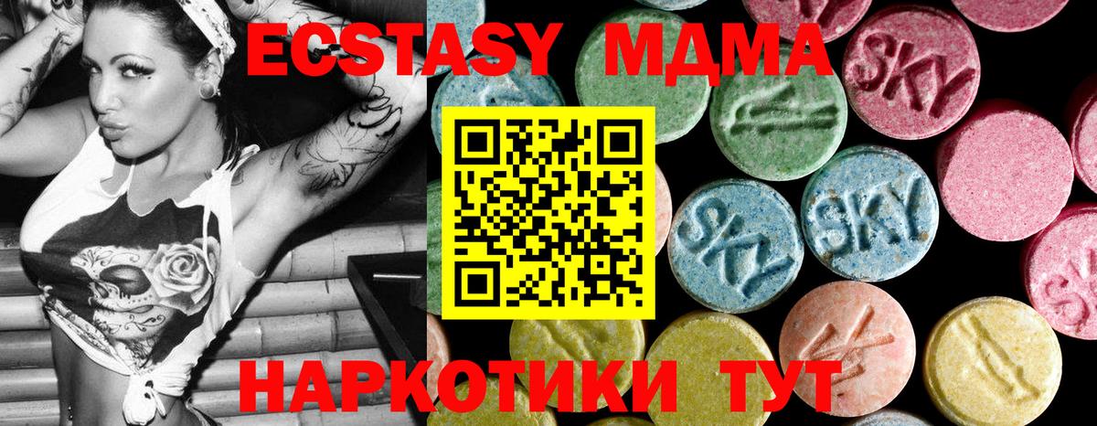 МДМА Molly  MDMA Molly  Вход с VPN  Новосибирск 