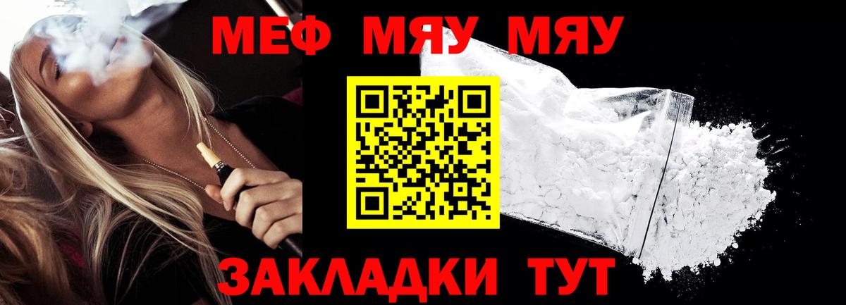 Меф кристаллы  Мефедрон мука  Меф  Новосибирск  Вход с VPN 