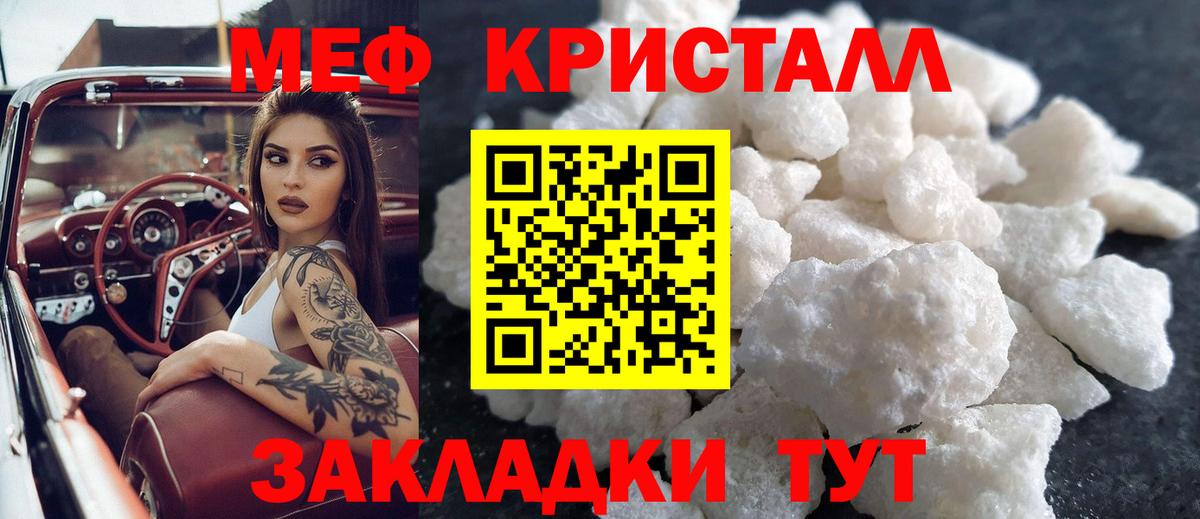 МЕФ мука Новосибирск