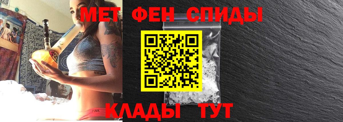АМФЕТАМИН Новосибирск