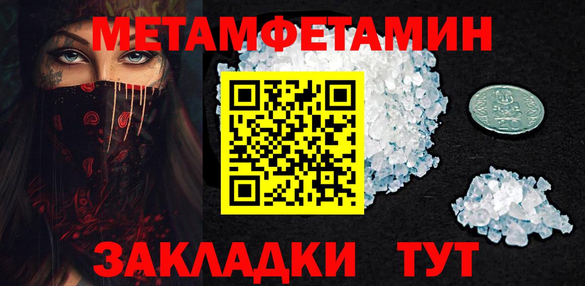 Новосибирск  Метамфетамин мет  Вход с VPN 