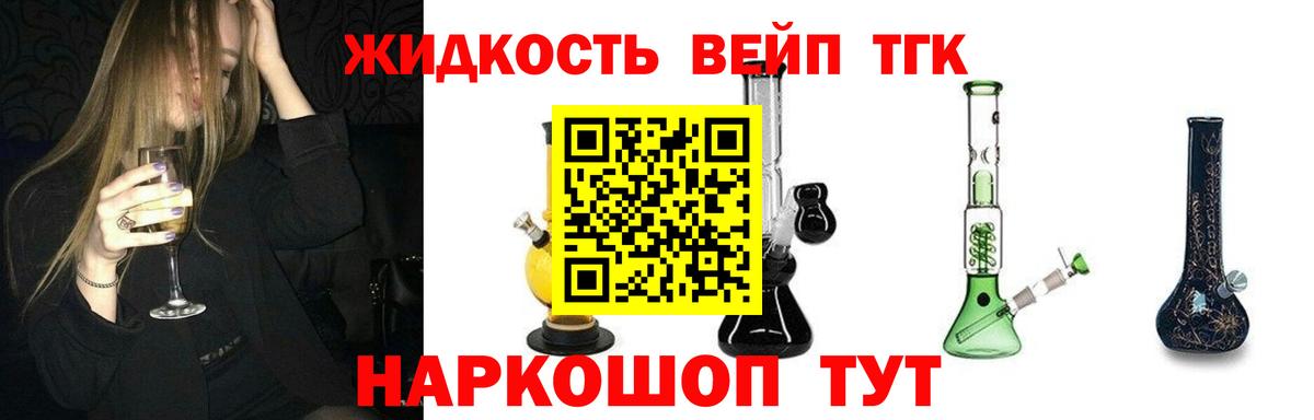 Новосибирск  Дистиллят ТГК THC oil  Вход с VPN 