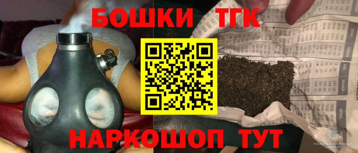 Марихуана конопля  Марихуана планчик  Вход с VPN  Бошки Шишки Bruce Banner  Новосибирск 